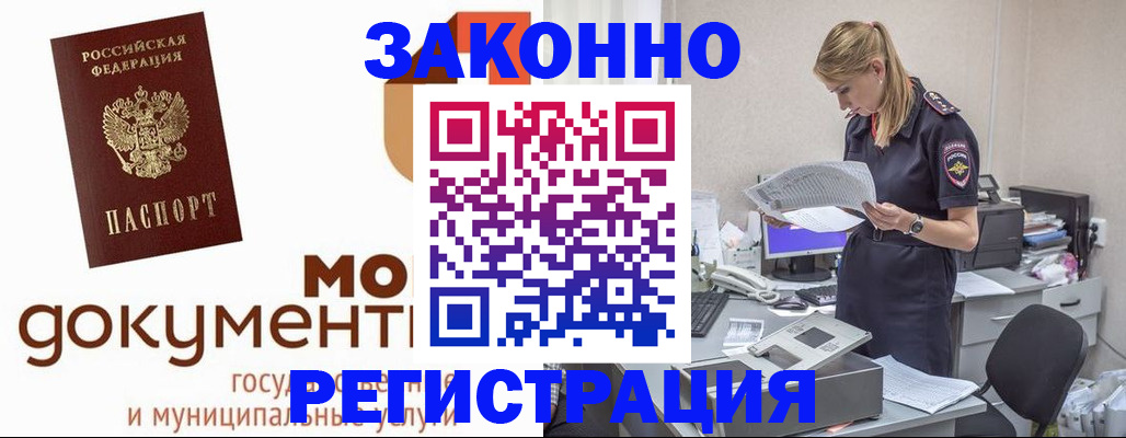 временная регистрация для всех в Нязепетровске