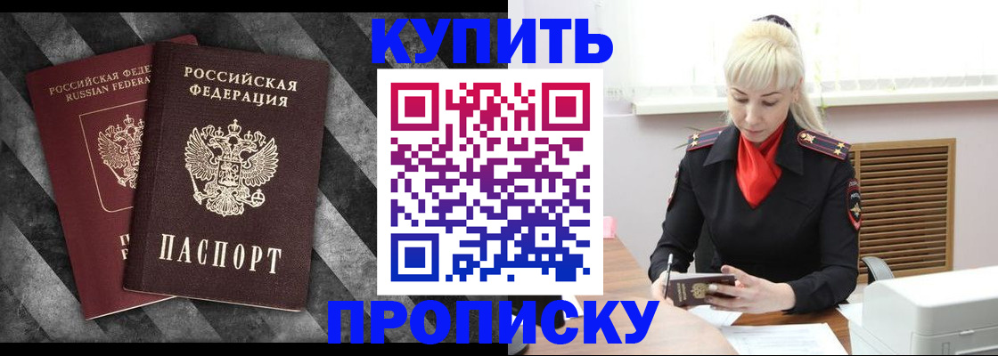 где прописаться в Нязепетровске