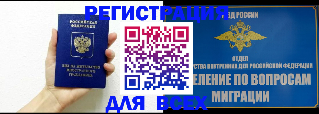 купить прописку в Нязепетровске