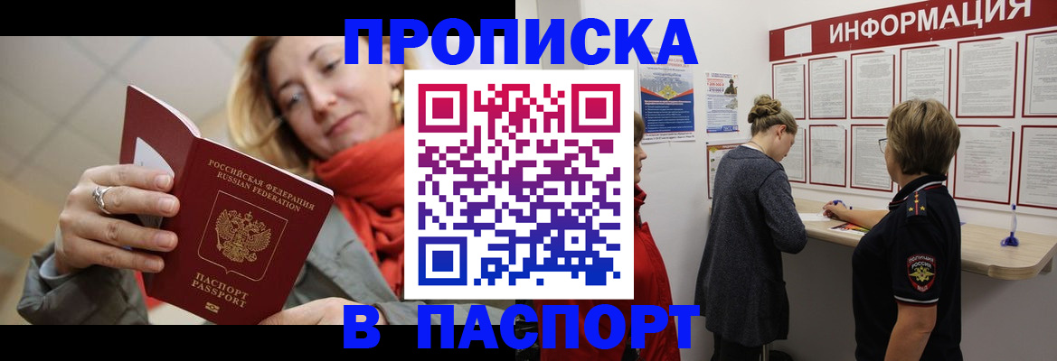 прописка поиск в Нязепетровске